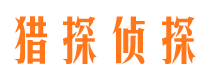 合阳找人公司